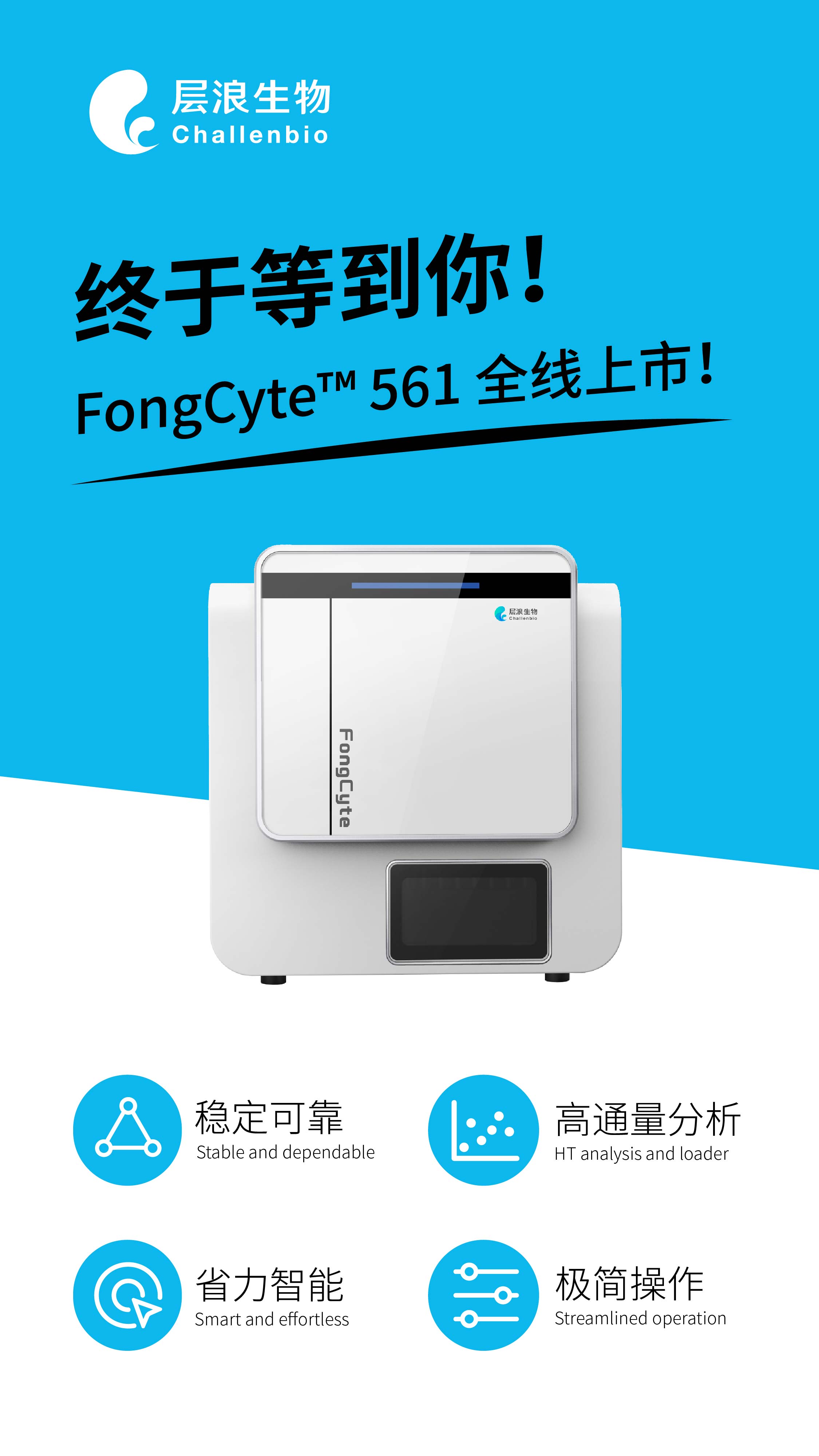 561新品發(fā)布海報(bào)小_畫板 1 副本 2.jpg