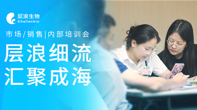 層浪細(xì)流，匯聚成?！獙永松锇肽甓葍?nèi)部培訓(xùn)圓滿收官