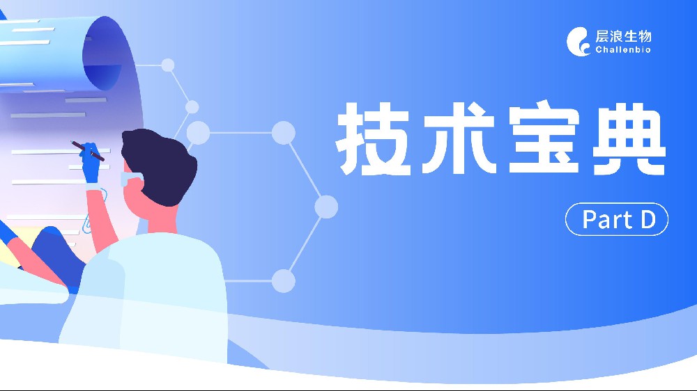 流失樣本制備Ⅲ：續(xù)集來(lái)了！小鼠肺組織單細(xì)胞懸液制備及流式分析