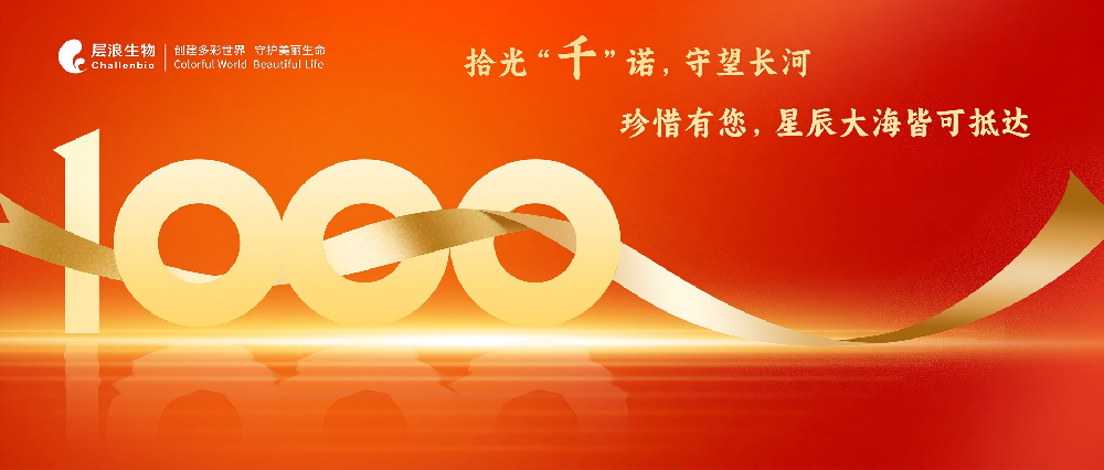 千臺(tái)成浪，照見星河 ——1000 次信任的微光，匯成點(diǎn)亮層浪的璀璨長(zhǎng)卷